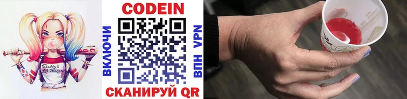 Codein напиток Lean (лин)  Берёзовка 