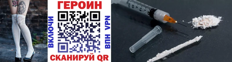Героин VHQ  Берёзовка 