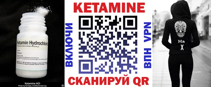 Кетамин ketamine  Берёзовка 