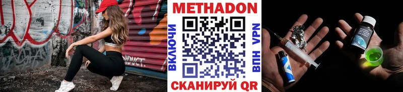 Метадон methadone  купить   Берёзовка 